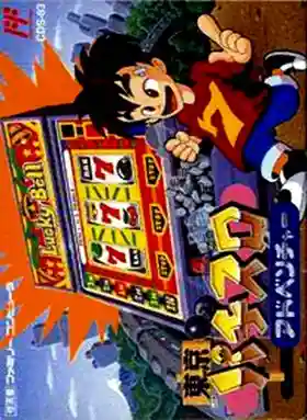 Toukyou Pachi-Slot Adventure (Japan) (Rev 1)